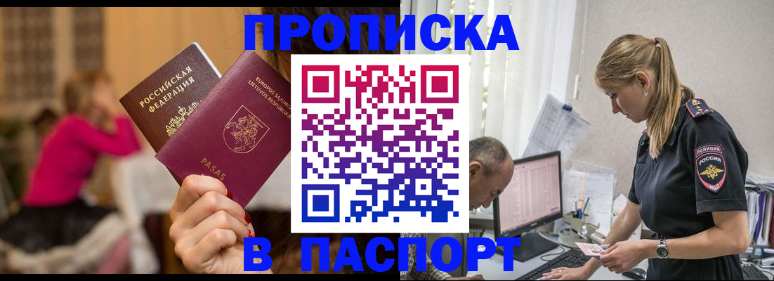 прописка иностранных граждан в Лысково