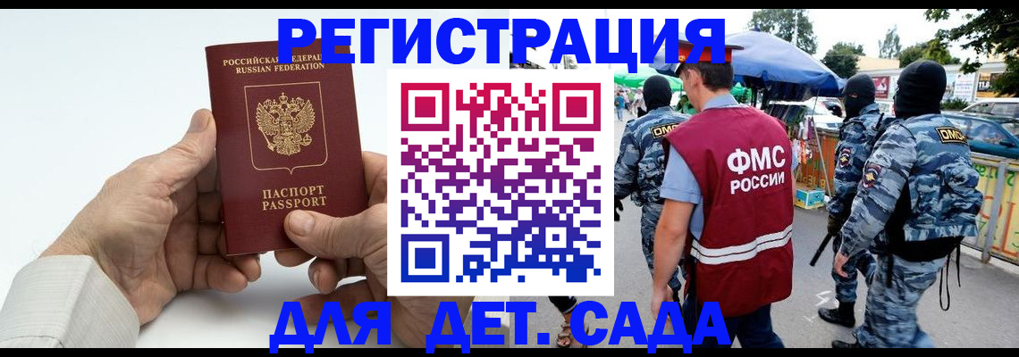 прописка иностранных граждан в Лысково